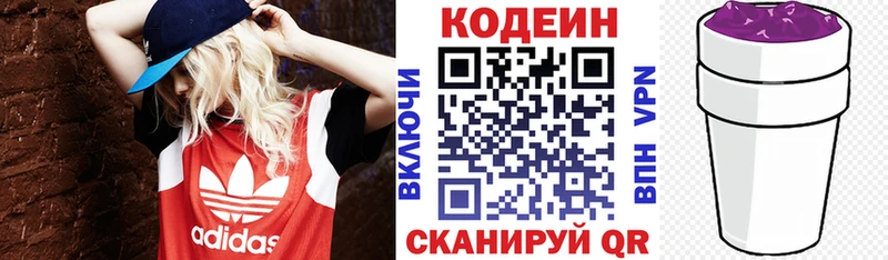 закладки  Ленинградская  hydra зеркало  Кодеин напиток Lean (лин) 