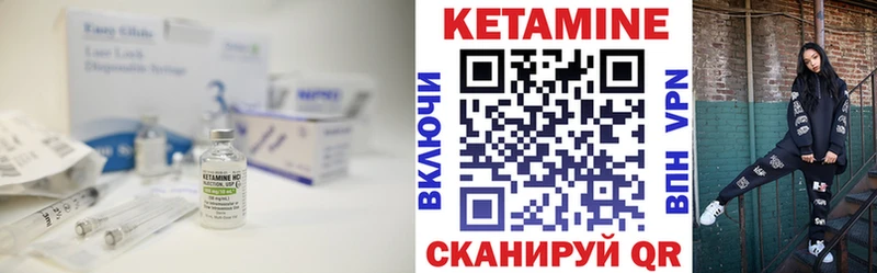 КЕТАМИН ketamine как найти Ленинградская
